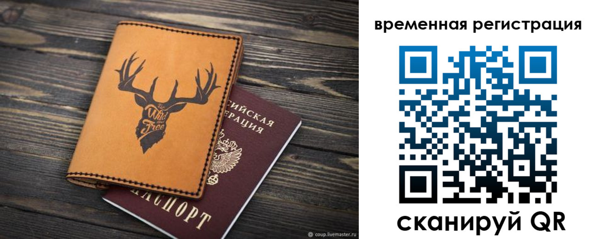 прописка в Северной Осетии