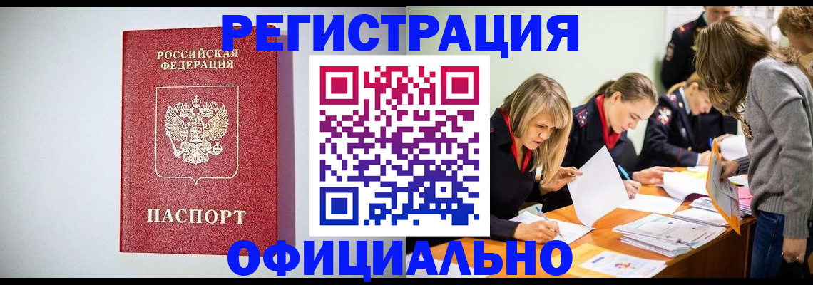 прописка от собственника в Северной Осетии