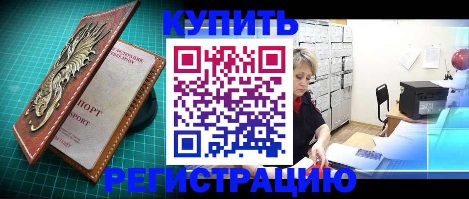 временная регистрация для школы в Северной Осетии