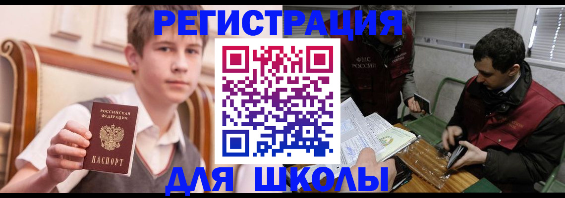 прописка штамп в Северной Осетии