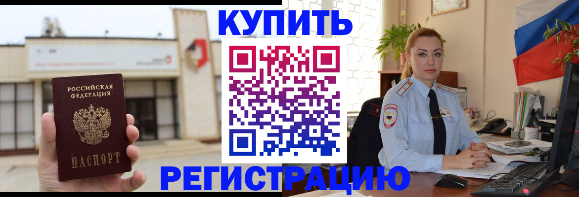 прописка иностранных граждан в Северной Осетии