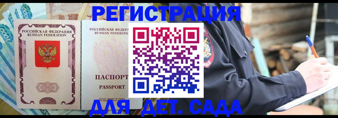 прописка иностранных граждан в Северной Осетии