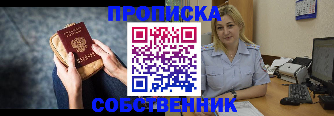 прописка паспорт в Северной Осетии