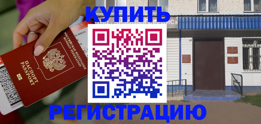 временная регистрация поиск в Северной Осетии