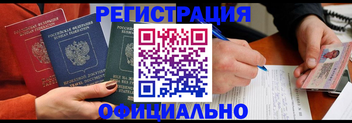 временная регистрация надежно в Северной Осетии