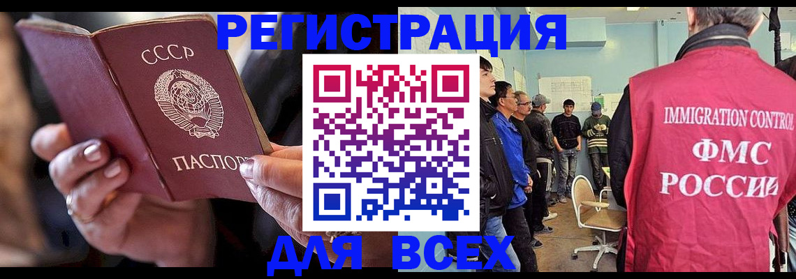 прописка регистрация в Северной Осетии