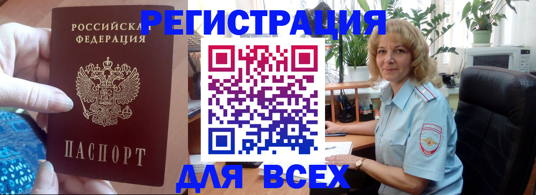 прописка для работы в Северной Осетии